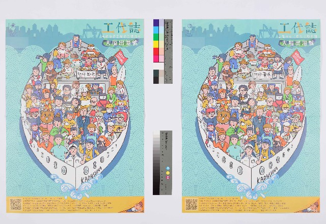 《工代誌》第1期的圖片