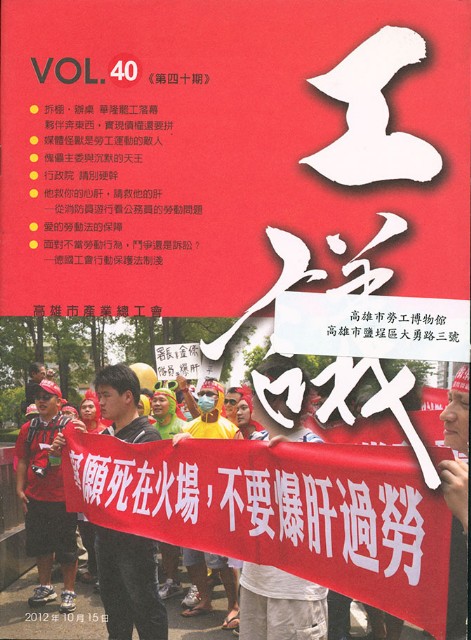 《工議》第40期的圖片