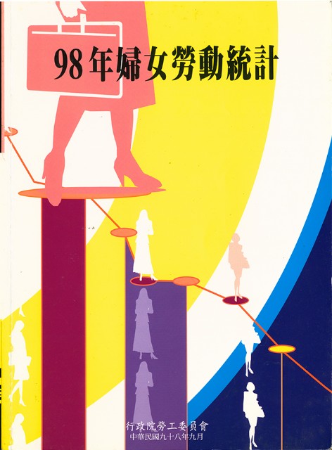 《98年婦女勞動統計》的圖片