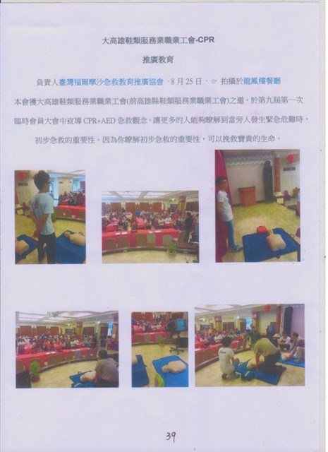 2015年勞動影像暨說故事徵集比賽-林政輝先生作品的圖片