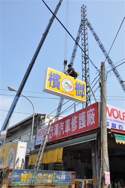 勞動影像暨說故事徵集比賽《安裝》鄭培業攝的圖片