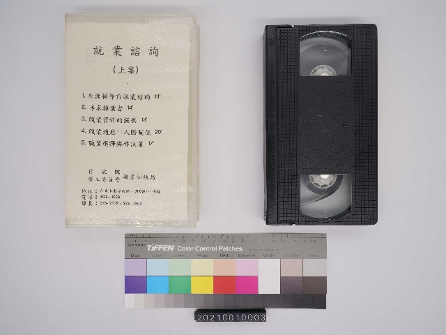 就業諮詢(上集)的圖片
