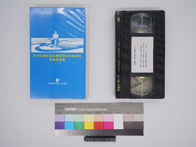 「影帶」新世紀藝術品風險管理與危機處理實務研習營[上]的圖片