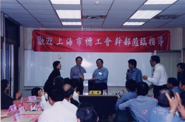 中國造船股份有限公司產業工會照片的圖片