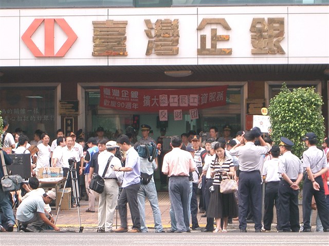 聲援友會台灣企銀照片的圖片
