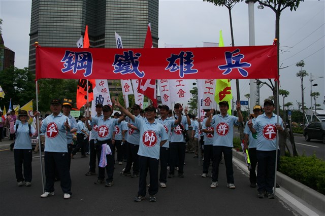 中鋼工會五一踩街活動照片的圖片