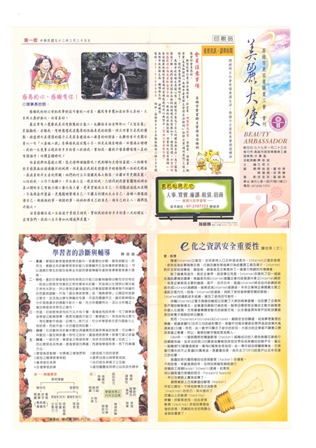 《美麗大使》第72期的圖片