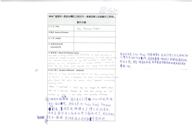 東南亞移工自拍影片《My precious-Trisha 我的寶貝-特麗莎》的圖片