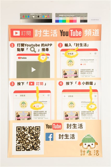 「2019年桃園市空服員職業工會高雄投票所罷工說明展」海報的圖片
