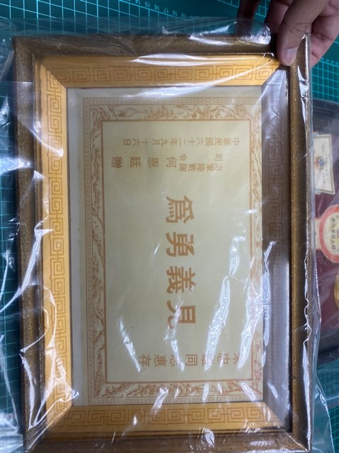 朱忠雄先生獎座牌1的圖片