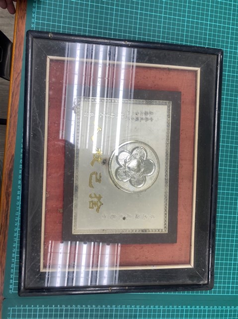 朱忠雄先生獎座牌2的圖片