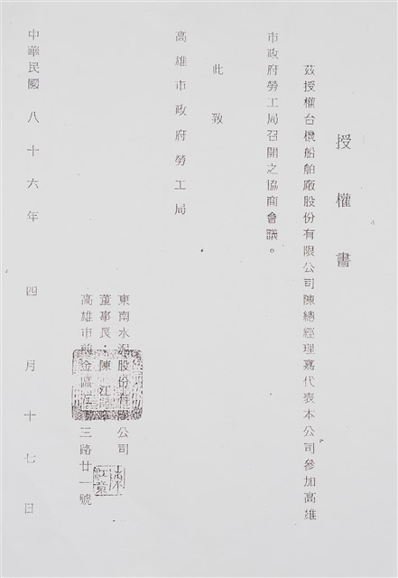 船舶廠文獻檔案(影本)的圖片