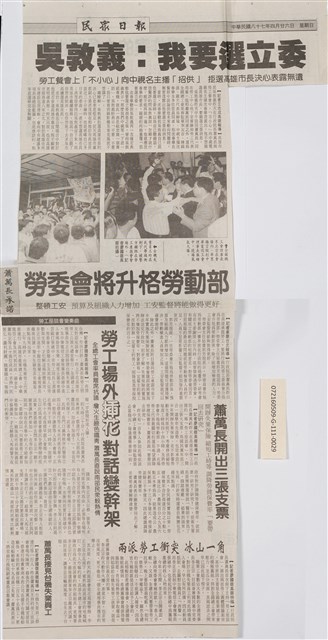 臺灣機械公司陳情抗議剪報「民眾日報」的圖片