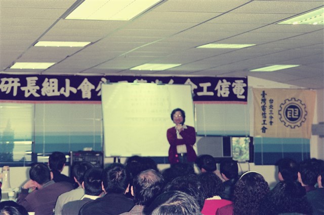 1993年勞陣辦理「臺灣電信工會台北三分會」小組長研習營數位相片的圖片