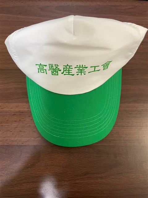 高雄醫學大學醫療企業工會帽子的圖片