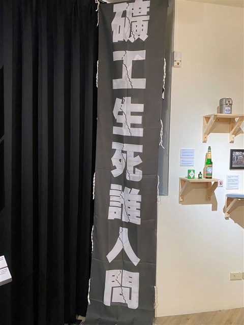「礦工生死誰人問，換到福利阮無份」手舉布條的圖片