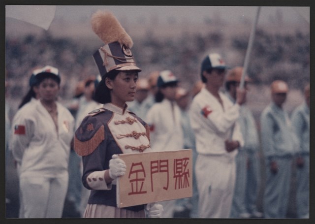 民國80年「台灣區勞工運動大會」開幕典禮—參加團體入場的圖片