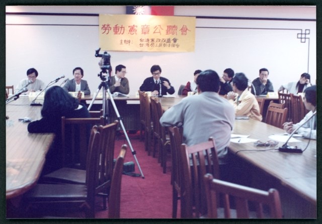 1992年2月25日「勞動憲章公聽會」相片數位檔的圖片