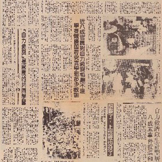 報紙的圖片