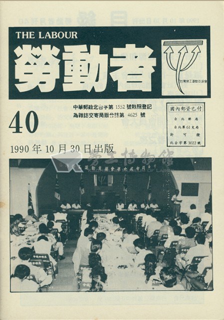 《勞動者》第40期藏品圖，第7張
