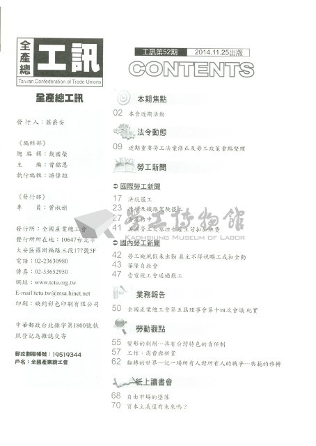 《工訊》No. 52藏品圖，第7張