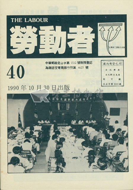 《勞動者》第40期藏品圖，第3張