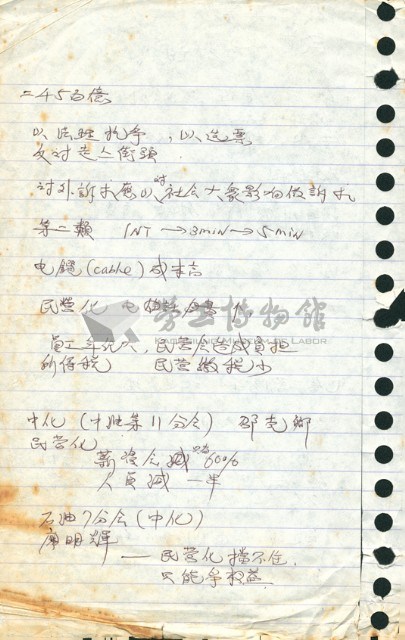 劉格正活動筆記藏品圖，第3張