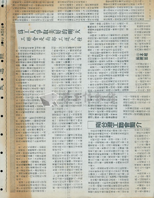 工聯會入會申請表和宣言藏品圖，第3張