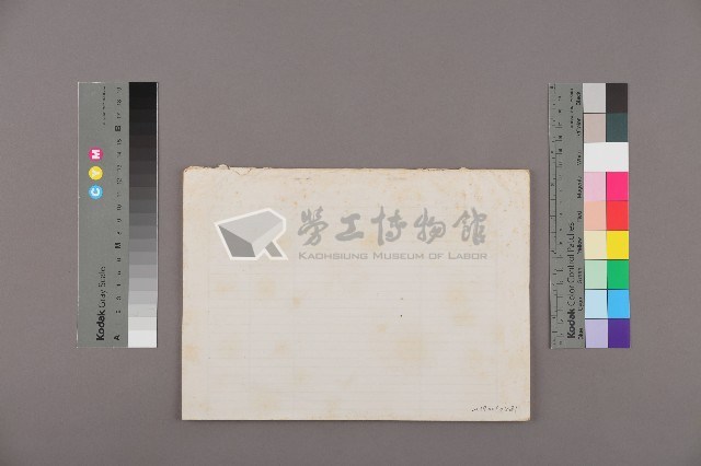 社會團體聯絡手冊藏品圖，第13張
