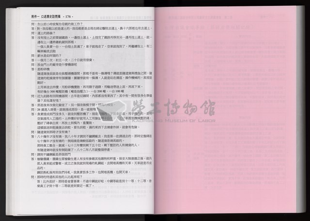 「唐榮鐵工廠股份有限公司產業文化資產清查」第二冊藏品圖，第91張