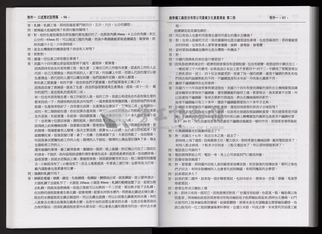 「唐榮鐵工廠股份有限公司產業文化資產清查」第二冊藏品圖，第51張