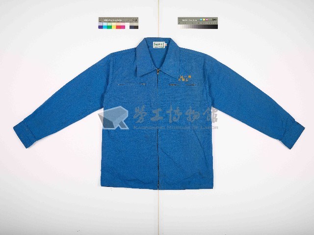 藍色滑油一場公物工作服藏品圖，第1張