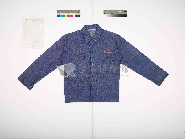 高雄煉油總廠陳建宗工作服藏品圖，第1張