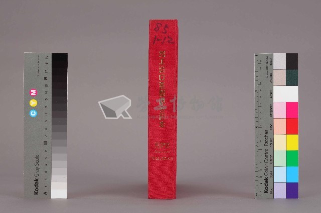 《加工出口區簡訊合訂本》第31卷第1期至第31卷第12期藏品圖，第1張