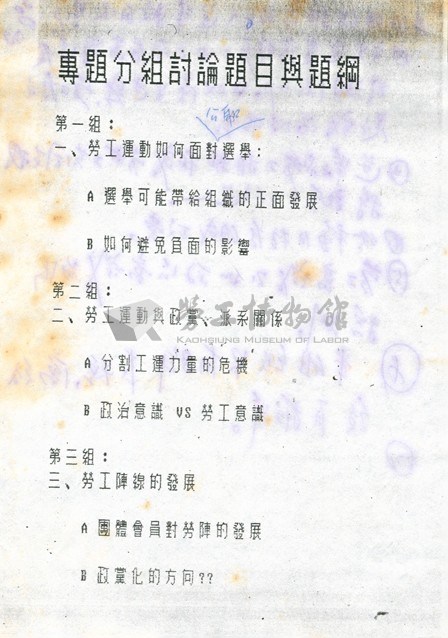 劉格正手寫便簽藏品圖，第1張