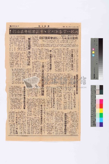 大標題〈同根一家各取所需、重新架構勢在必行！〉剪報藏品圖，第1張