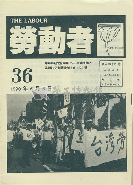 《勞動者》第36期藏品圖，第1張