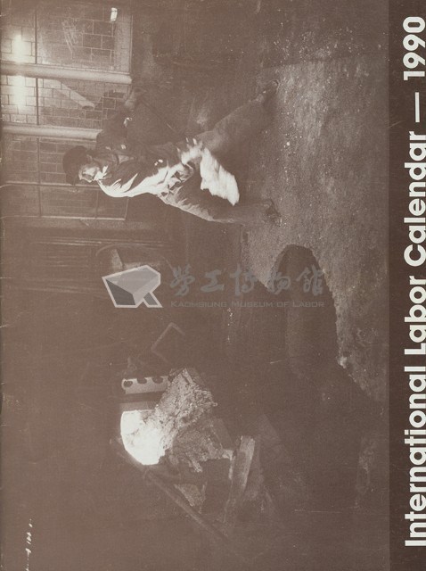 1990年 Internation Labor Calendar藏品圖，第1張