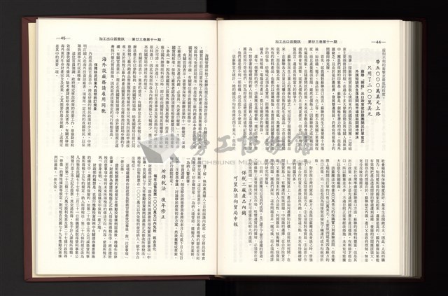 《加工出口區簡訊合訂本》第23卷第1期至第23卷第12期藏品圖，第311張