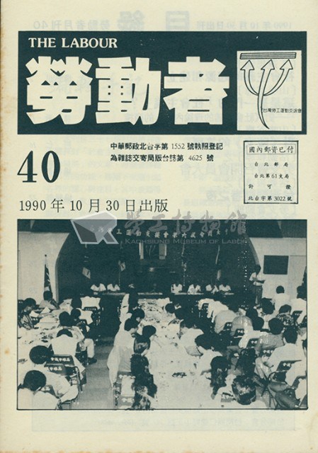 《勞動者》第40期藏品圖，第11張