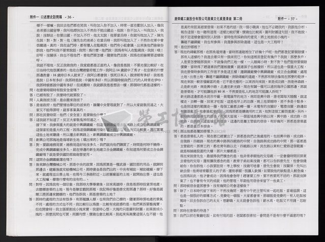 「唐榮鐵工廠股份有限公司產業文化資產清查」第二冊藏品圖，第21張