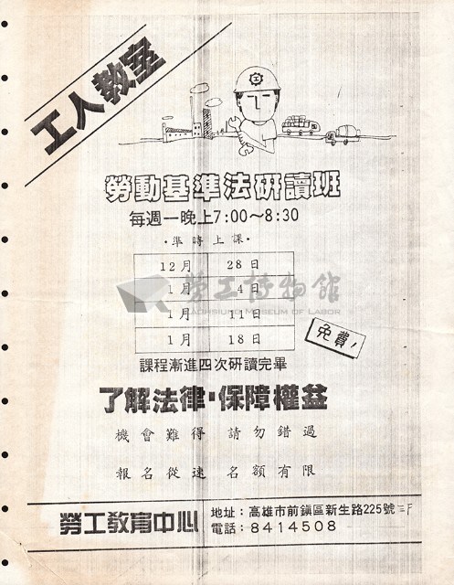 工聯會入會申請表和宣言藏品圖，第4張