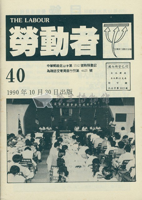《勞動者》第40期藏品圖，第5張