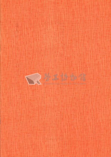 台南縣三新紡織股份有限公司產業工會第2屆第1次會員大會手冊藏品圖，第5張