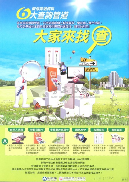 《工訊》No. 52藏品圖，第5張