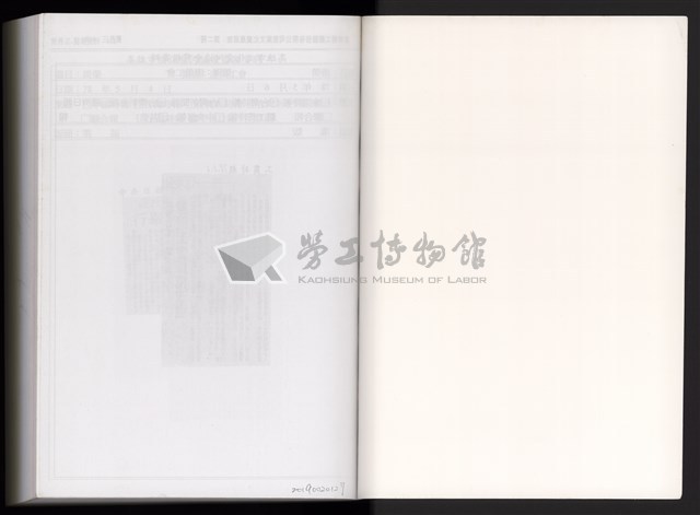 「唐榮鐵工廠股份有限公司產業文化資產清查」第二冊藏品圖，第338張