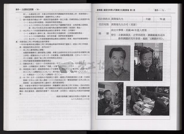 「唐榮鐵工廠股份有限公司產業文化資產清查」第二冊藏品圖，第38張
