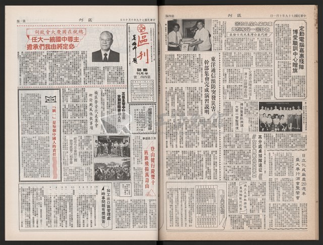 《加工出口區區刊半月刊合訂本》第423期至第446期藏品圖，第38張