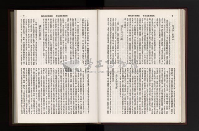 《加工出口區簡訊合訂本》第23卷第1期至第23卷第12期藏品圖，第98張