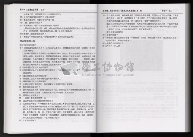 「唐榮鐵工廠股份有限公司產業文化資產清查」第二冊藏品圖，第88張